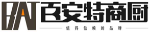 陕西百安特厨具有限公司