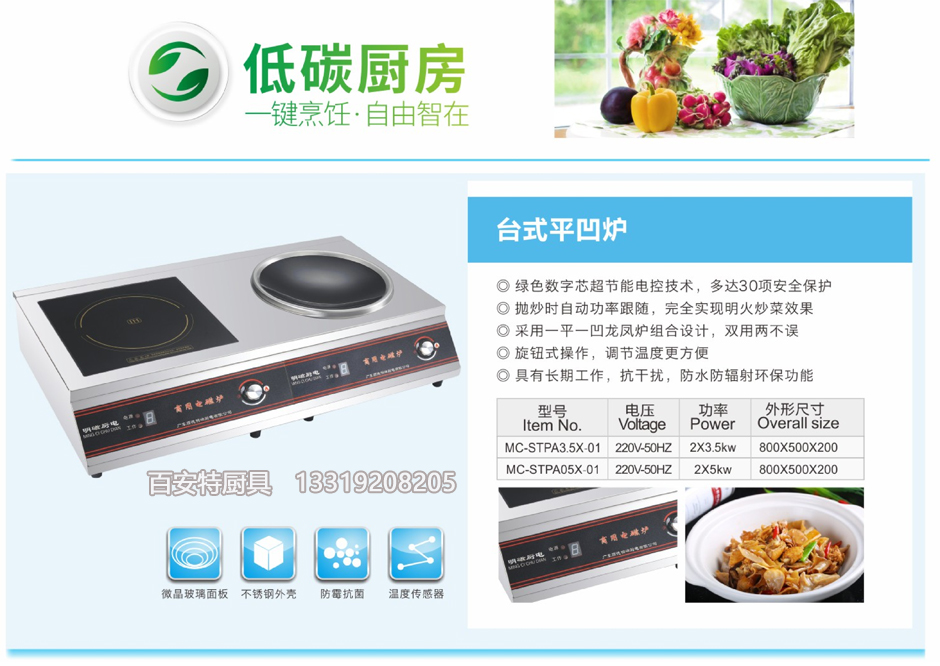 陕西商用厨具厂家