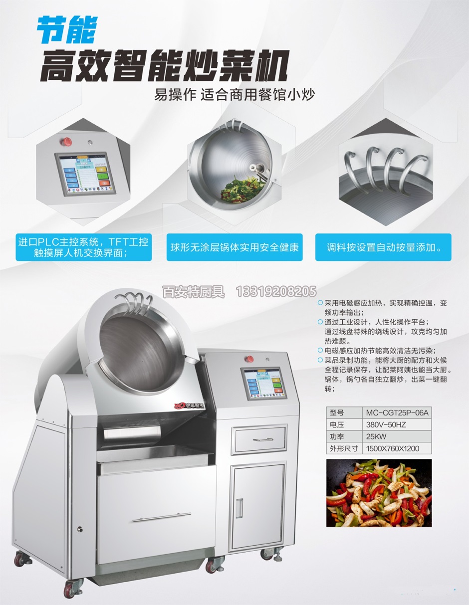 陕西商用厨具厂家