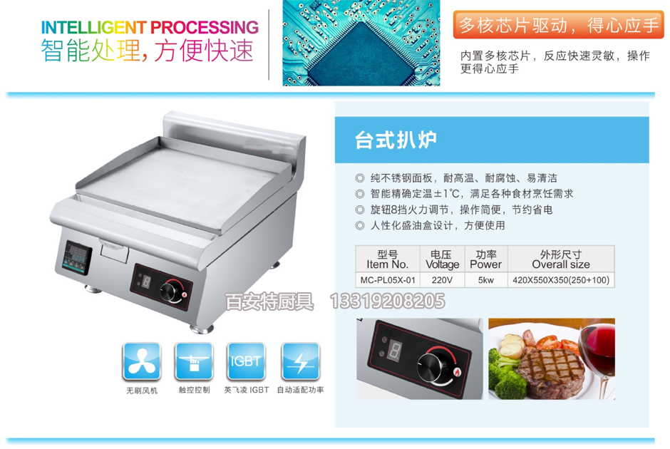 陕西厨房设备厂家