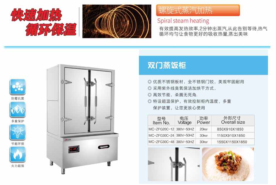 陕西厨房设备厂家
