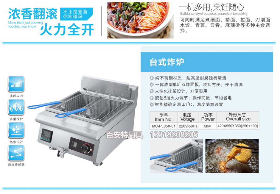陕西厨房设备厂家