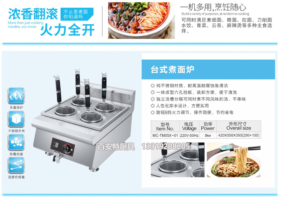 陕西厨房设备厂家