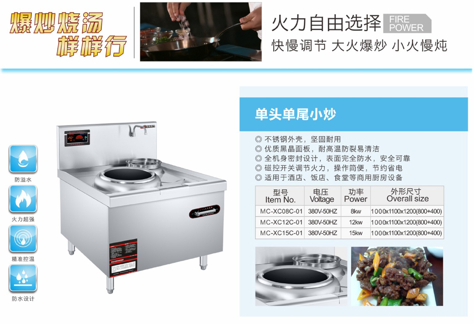 陕西厨房设备厂家