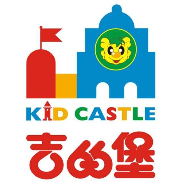 吉的堡国际幼儿园