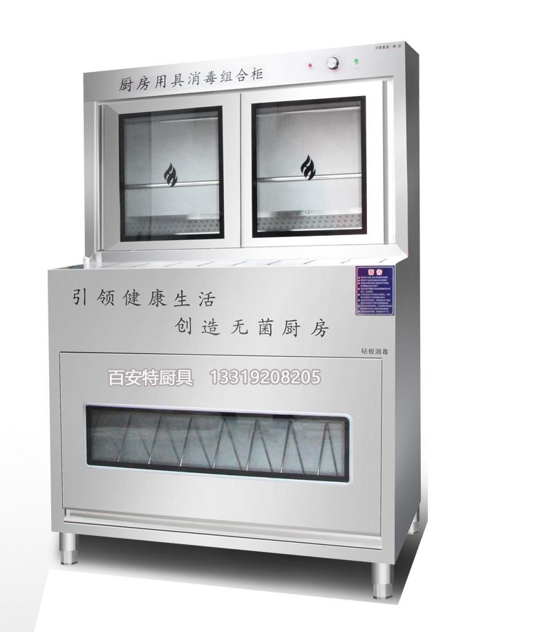 砧板刀具消毒柜