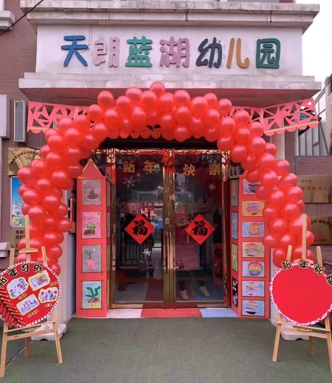 西安市未央区天朗蓝湖幼儿园