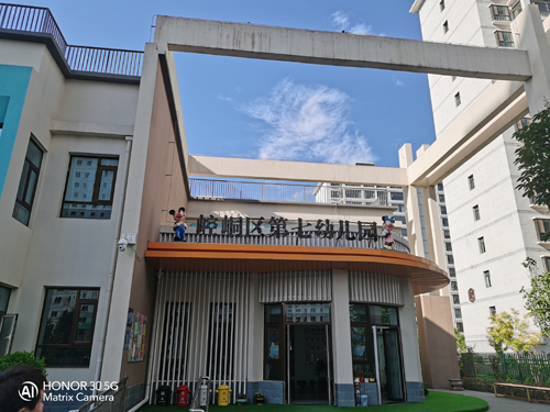 平凉市崆峒第七幼儿园