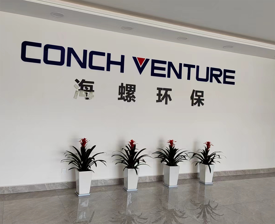 乾县海化环保科技有限责任公司