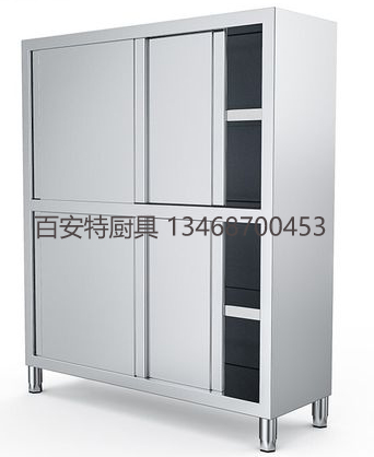 四门碗柜