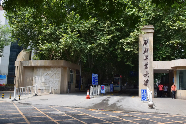 西北工业大学